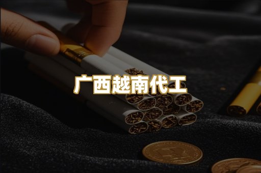 免税外烟爆珠